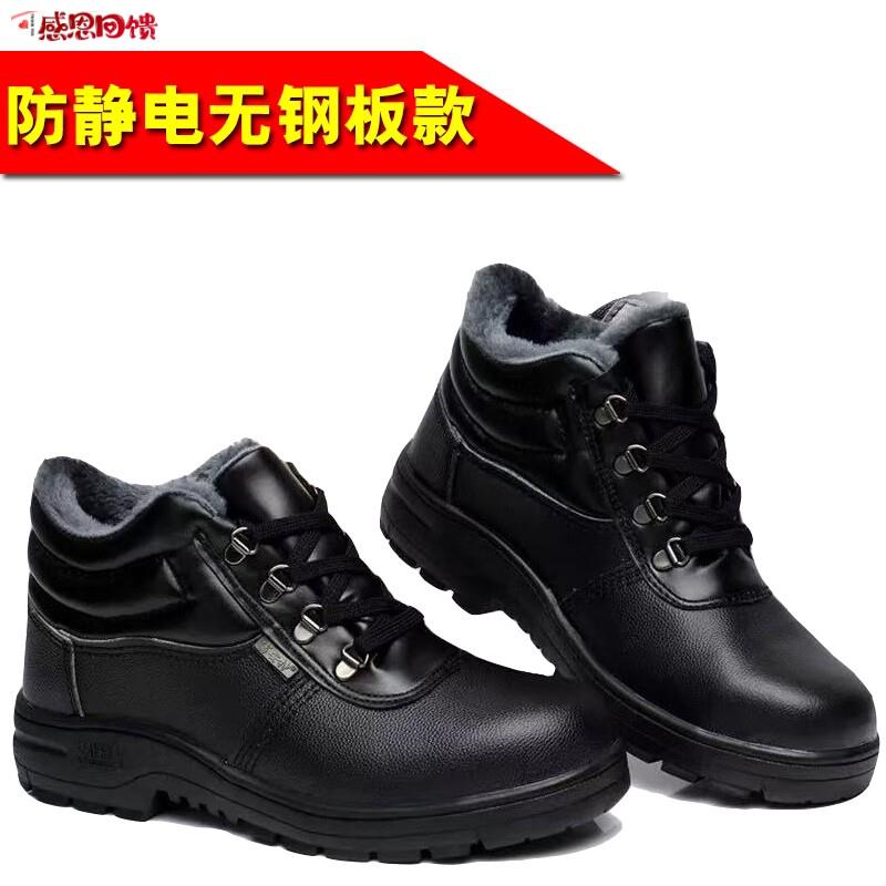 劳保鞋安全鞋绝缘鞋防M砸防刺冬男女保暖防静电包邮棉鞋钢包头轻