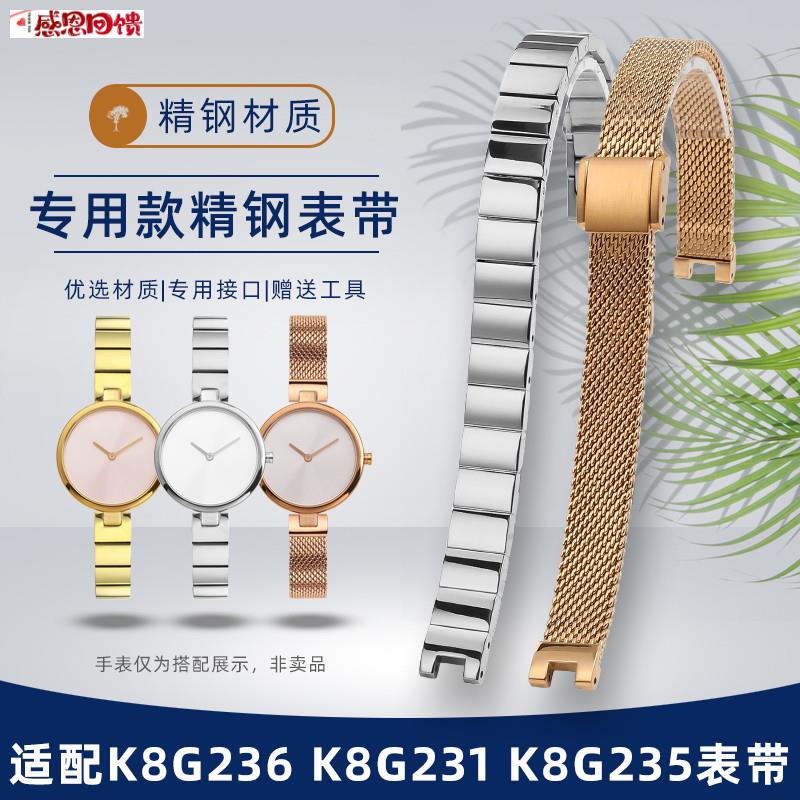 力热适配CK手表女士凹口表链K8G2z36 K8G231 K8G235精钢手表带10m