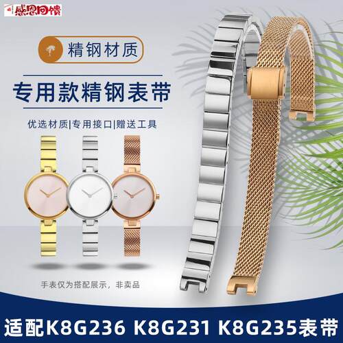 力热适配CK手表女士凹口表链K8G2z36 K8G231 K8G235精钢手表带10m