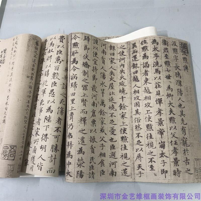 赵孟小楷汉汲黯传长卷小楷毛笔字帖临摹宣纸r影印本原作书法练
