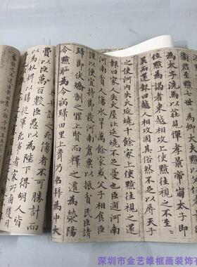 赵孟小楷汉汲黯传长卷小楷毛笔字帖临摹宣纸r影印本原作书法练