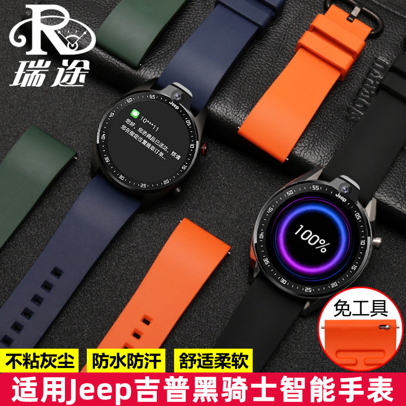 适用吉普Jeep黑骑士F-X1智能手表带 GF-X3硅胶表带智能替换腕带22