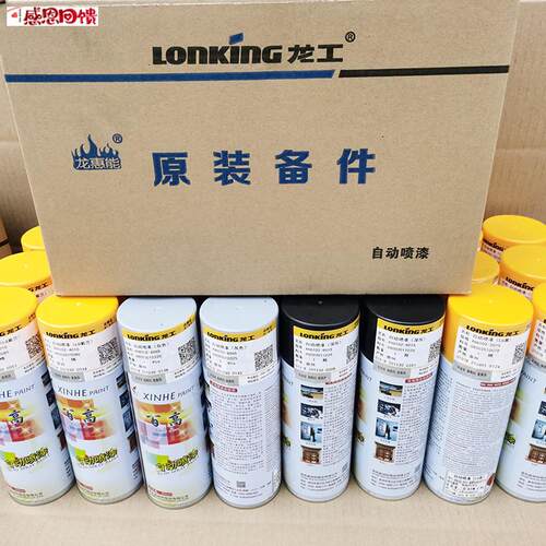龙工装载机原厂黄灰蓝色自喷漆850 8h53D 855B j833N铲车自喷漆