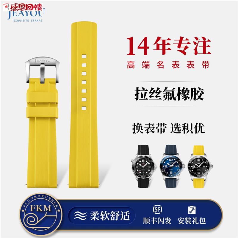 积优氟橡胶表带适用万国百年灵欧米茄辛恩宇联帝舵华w为表带20m
