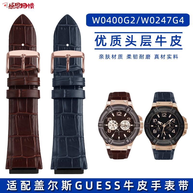 适配盖尔斯guess头层牛皮V手表带W0040G3 W0040G5 W0247G3真皮表