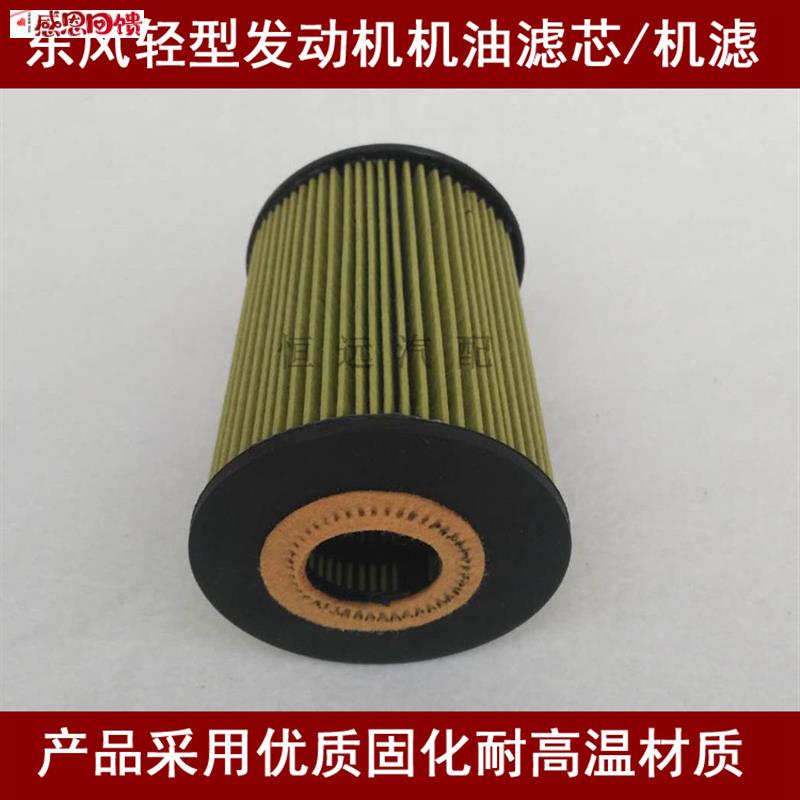 152092DBOA机滤芯适配厦门金旅客车考斯特中巴XMhL6700机油滤清
