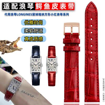 鳄鱼皮表带适配浪琴黛绰维y纳L5.255女红色深蓝真皮表带15 16 17m