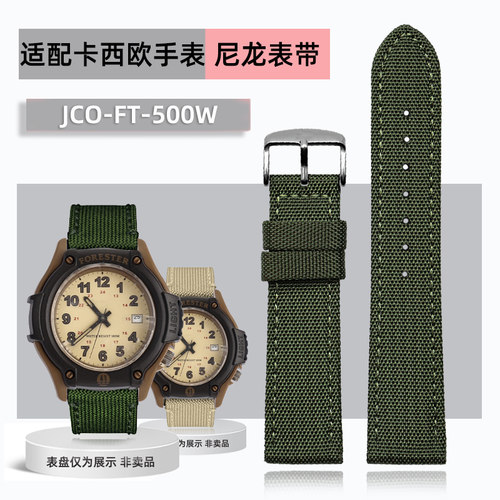 适配卡西欧casioj FT--500WC AW-80V W-89H森林人复古手表带配件1
