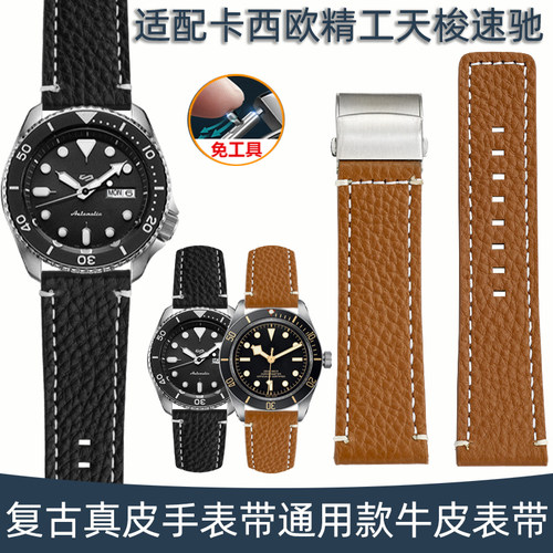 复古真皮手表带男 适配卡西欧x精工天梭速驰通用款牛皮表带配件20