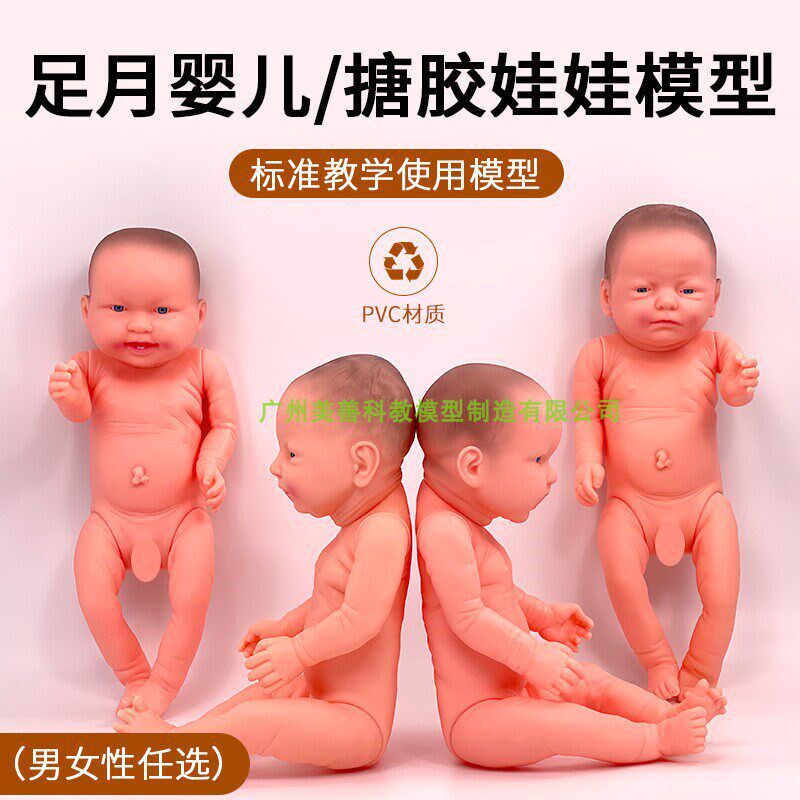 家政月嫂培训仿真婴n儿全软胶洋娃娃模型 育婴师教具儿童假人模特