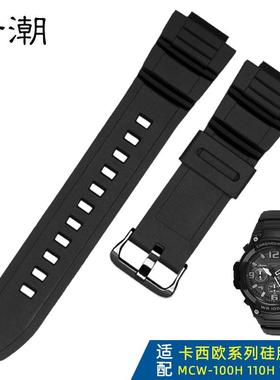 适配卡西欧MCW-100H/110W-S220DHDD-S100原装款树脂硅胶表带16mm