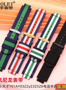 适配原装小天才电话手表带尼龙帆布腕带Y01AY03Z1Z2yZ3Z4Z5Z6
