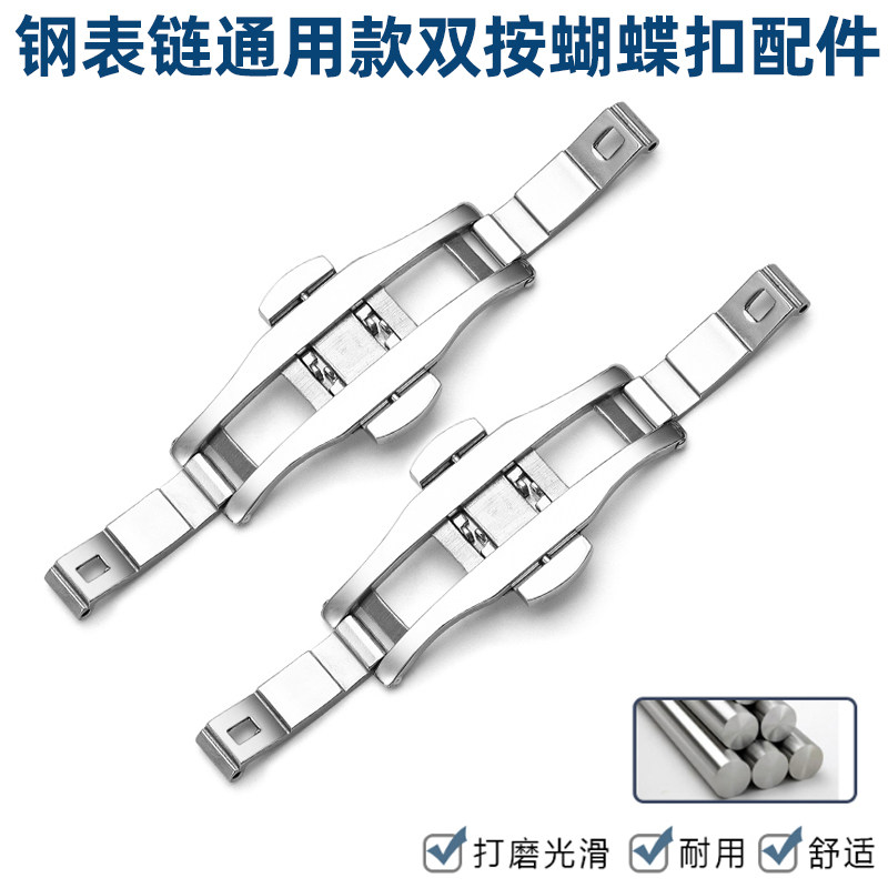 适配亚曼尼天梭精工不锈钢陶瓷表带E配件工字扣钢带双按蝴蝶扣防
