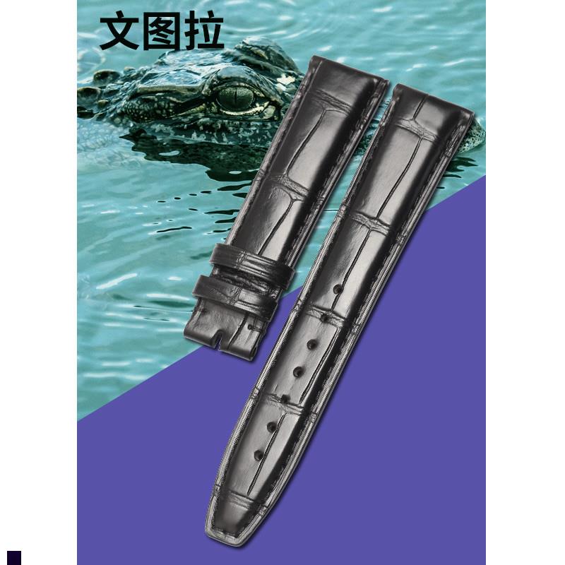 文图拉鳄鱼皮手表带代用万国表带真皮男柏涛N菲诺计时葡萄牙七日