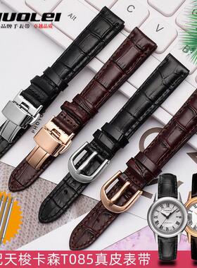 正品真皮手表带适用1853天梭T085207AT085210A卡森系列女表链皮带