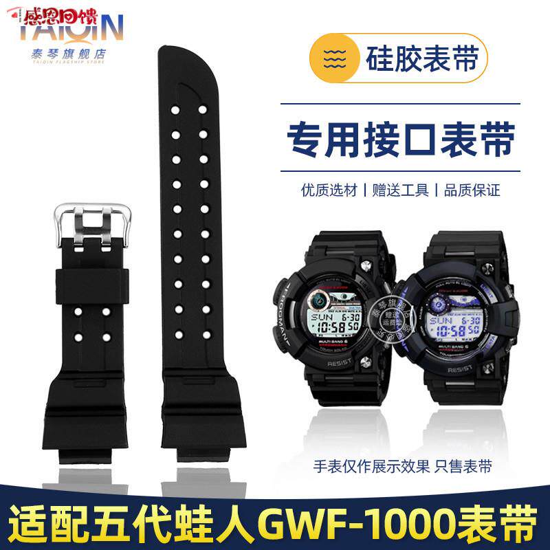 泰琴硅胶表带适配卡西欧mG-SHOCK五代蛙人 GWF-1000专用黑色钢色图片