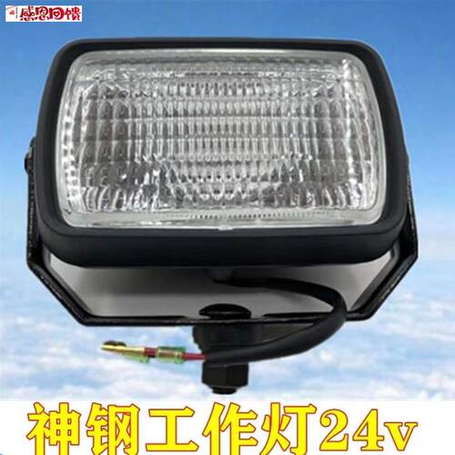 挖机神钢60 75 200 K210 240 250-8超8雾灯大臂工作灯24v灯配