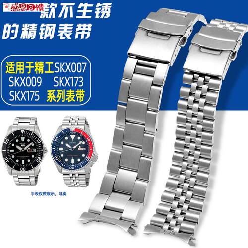 力热适用精工男SKX007/Q009 SKX175/173卡西欧MTP-1374 1375钢表