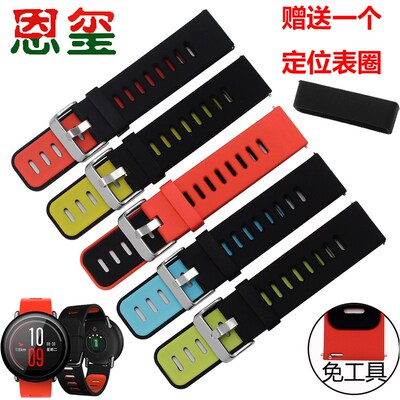 硅胶手表带 适配小k米 华米AMAZFIT智能运动手表表带 防水运动橡