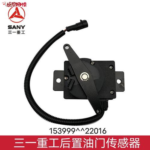 适用于三一重工重卡搅拌车远程油门踏板后e置油门控制器TBQ-32
