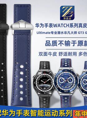 适配原装适用华为手表WATCHUltimate非凡大师北斗智能GT3/2Pro真