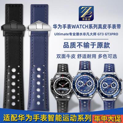 适配原装适用华为手表WATCHUltimate非凡大师北斗智能GT3/2Pro真