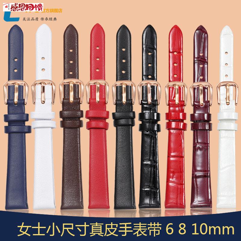 女士小尺寸真皮表带6 8 10mm适配亚曼尼dw浪琴哈利波T特罗西尼c