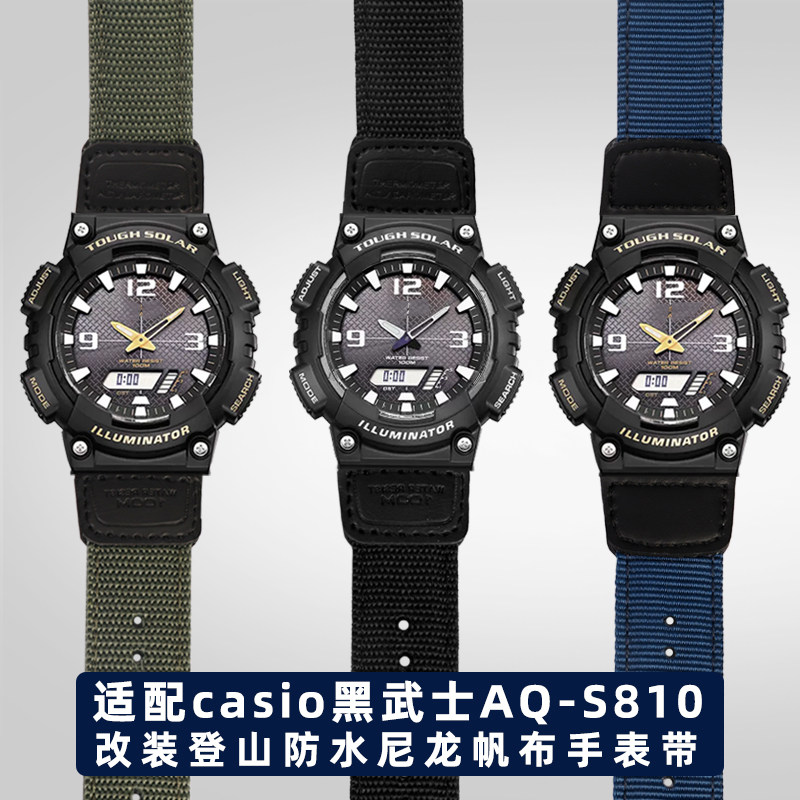 适配CAaSIOCASIO男表带AQ-S810W AQS810WC系列改装登山尼龙配件