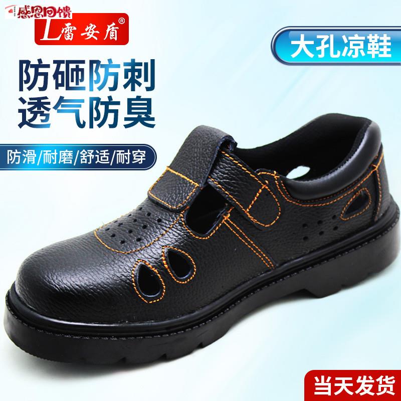 雷安盾劳K保鞋男士夏季凉鞋透气防臭防砸防刺穿轻便老保钢板工作
