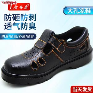 雷安盾劳K保鞋男士夏季凉鞋透气防臭防砸防刺穿轻便老保钢板工作