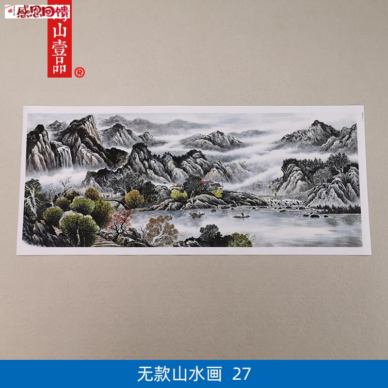 名画复制品无款山水画27聚宝L盆风水画国画艺术微喷古代客厅装饰