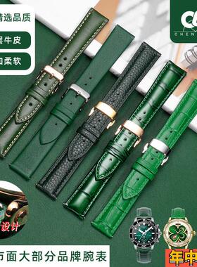 适配原装绿色真皮手表带柔软小牛皮男女士防汗皮表带蝴蝶扣161820