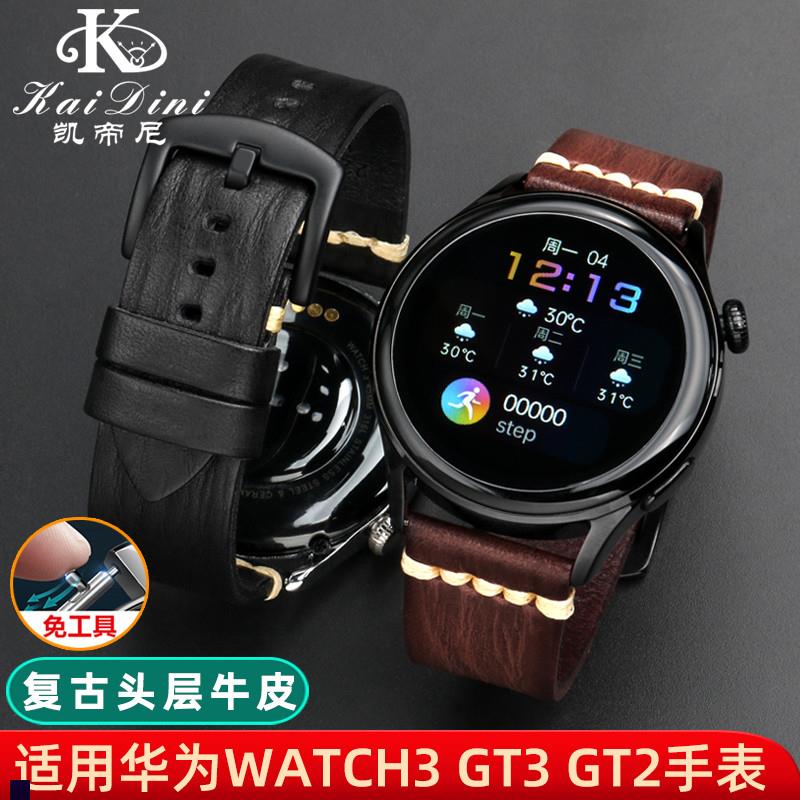 适用华为watch3pro智能手表腕带GCT5/GT4/GT3复古小牛皮真皮表带