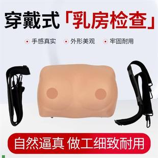 乳房e训练检查模型女性乳房病理示教实践自检护理模具假乳 穿戴式
