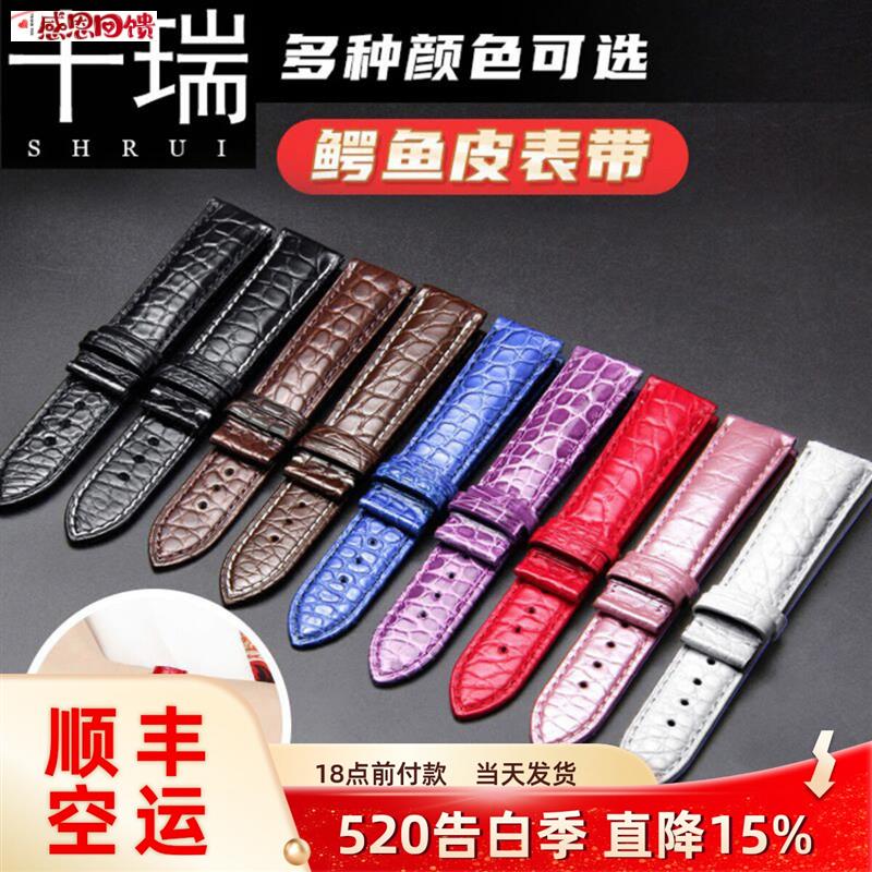 十瑞真皮表带男适用于美度天b梭依波罗西尼表带女DW天王蓝鳄鱼
