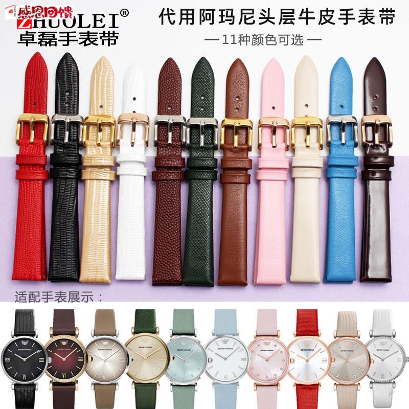 适配阿玛尼真皮手表带 AR18k76/1726/1757/1681女表牛皮表带 14m