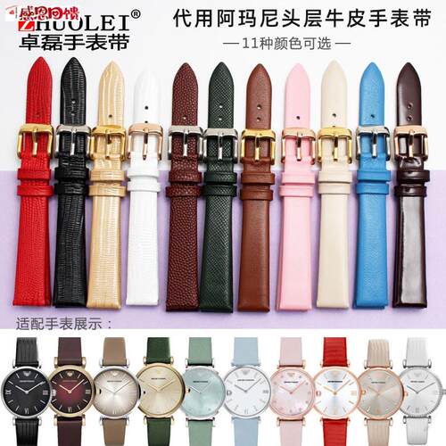 适配阿玛尼真皮手表带 AR18k76/1726/1757/1681女表牛皮表带 14m