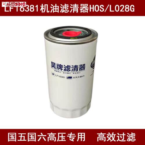 BM-600-1060适配东风天龙KL国六机油滤清器TJ9032-110o 螺纹M27*