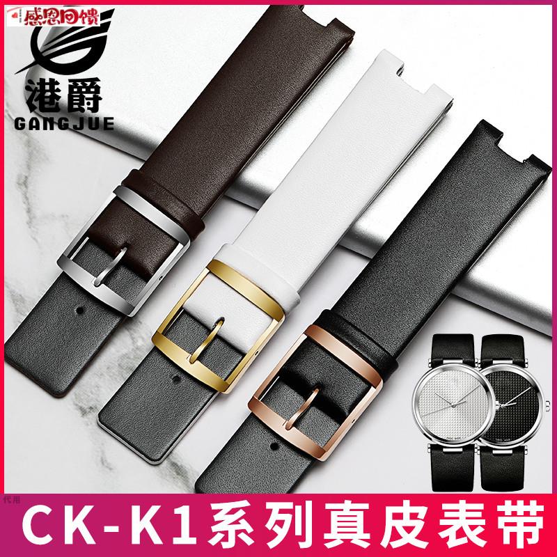 适用ck手表带男士真K皮原装款K1柔软表带女K1S21120/K1S21102凹