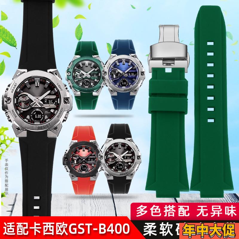 适配原装卡西欧gshock改装配件GSTB400/B200钢铁之心防水硅胶手表