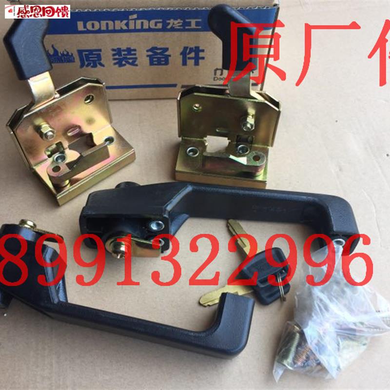 装载机配件厦工951龙工855 853柳工855徐工500Kf成工502门锁定位