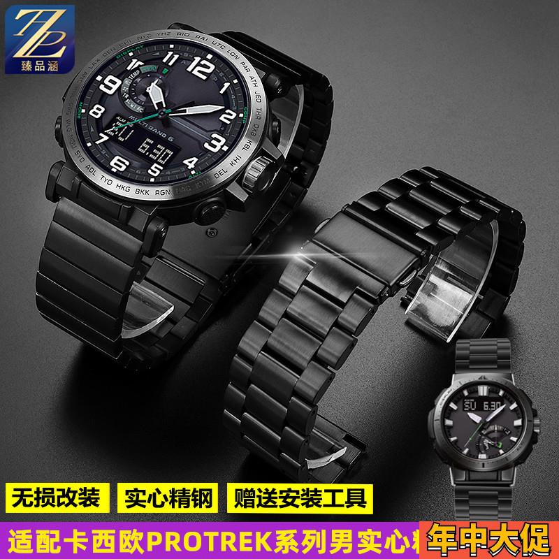 适配原装PROTREK卡西欧PRW60/PRW70/PRW50Y/30/51钢带精钢手表带