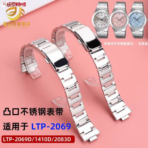季娅唯适配卡西欧手表带钢带1343 LTP-2069/2083/141B0D凸口女表