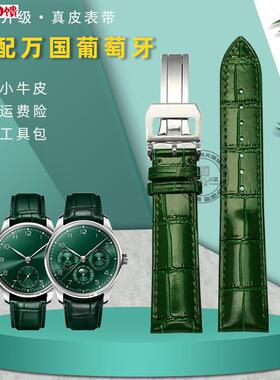 适配万国葡萄牙IW344207 IW358310男真U皮手表带防水黑蓝绿色20m