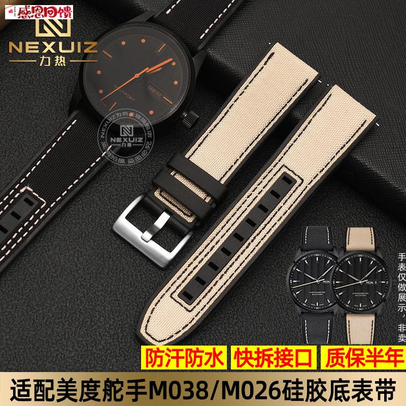 适用MIDO美度舵手M038表带M038431AP胶带22mm防水硅胶橡胶手表配 - 实物图