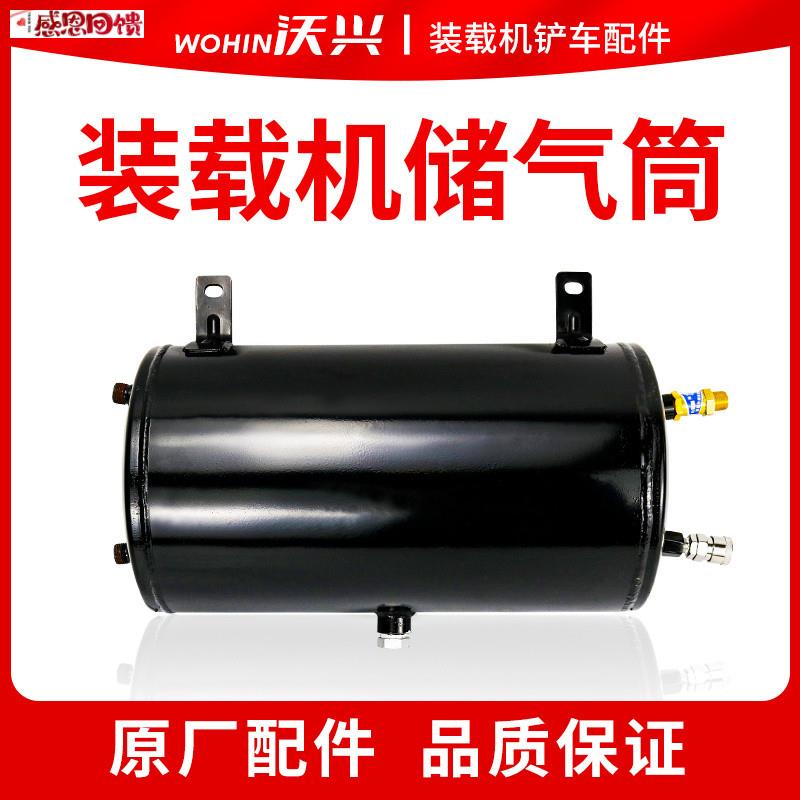小型装载机铲车储气筒z气筒气刹压力罐储气罐气瓶明宇山宇鲁工合
