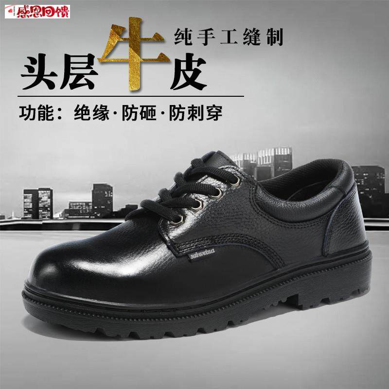 赛维纳正品牛皮劳保鞋男钢包头防砸带钢Y板安全鞋透气防臭电工