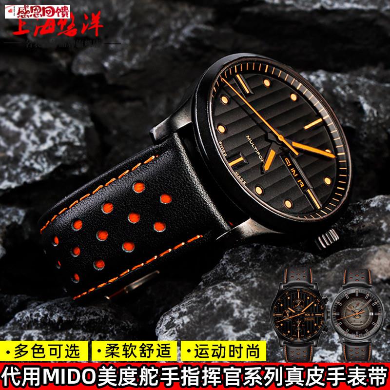 适配MIDO美度舵手M005真皮表带橙舵Mk005430 指挥官M021男表链22m