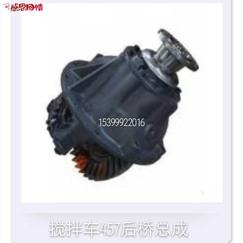 三一搅拌车后桥总m成457桥后桥总成三一罐车c6c8中后桥牙包总