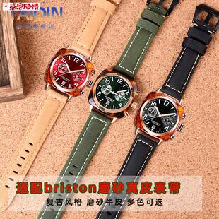 复古真皮手表带 v适配布里斯顿Briston表带 510S9NN磨砂牛皮表链2